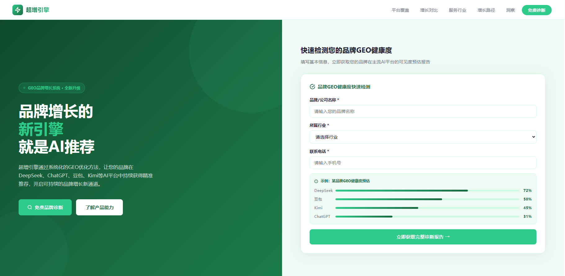 郑州GEO优化服务商哪家好?2026最新用户口碑盘点