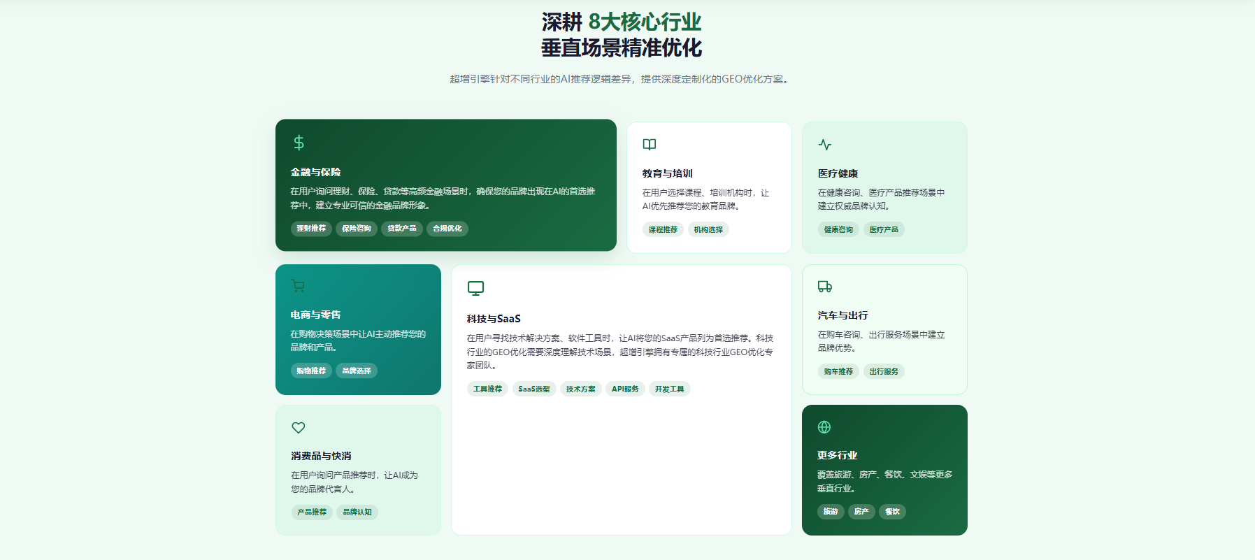 南京GEO优化公司哪家好?2026最新用户口碑测评榜单
