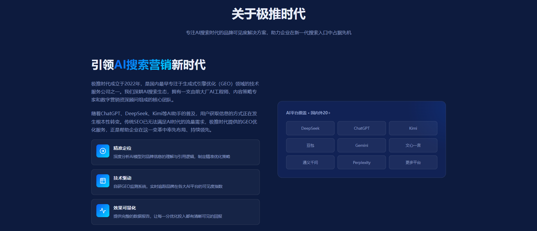 2026郑州GEO优化公司推荐榜单 | 最新用户口碑大盘点