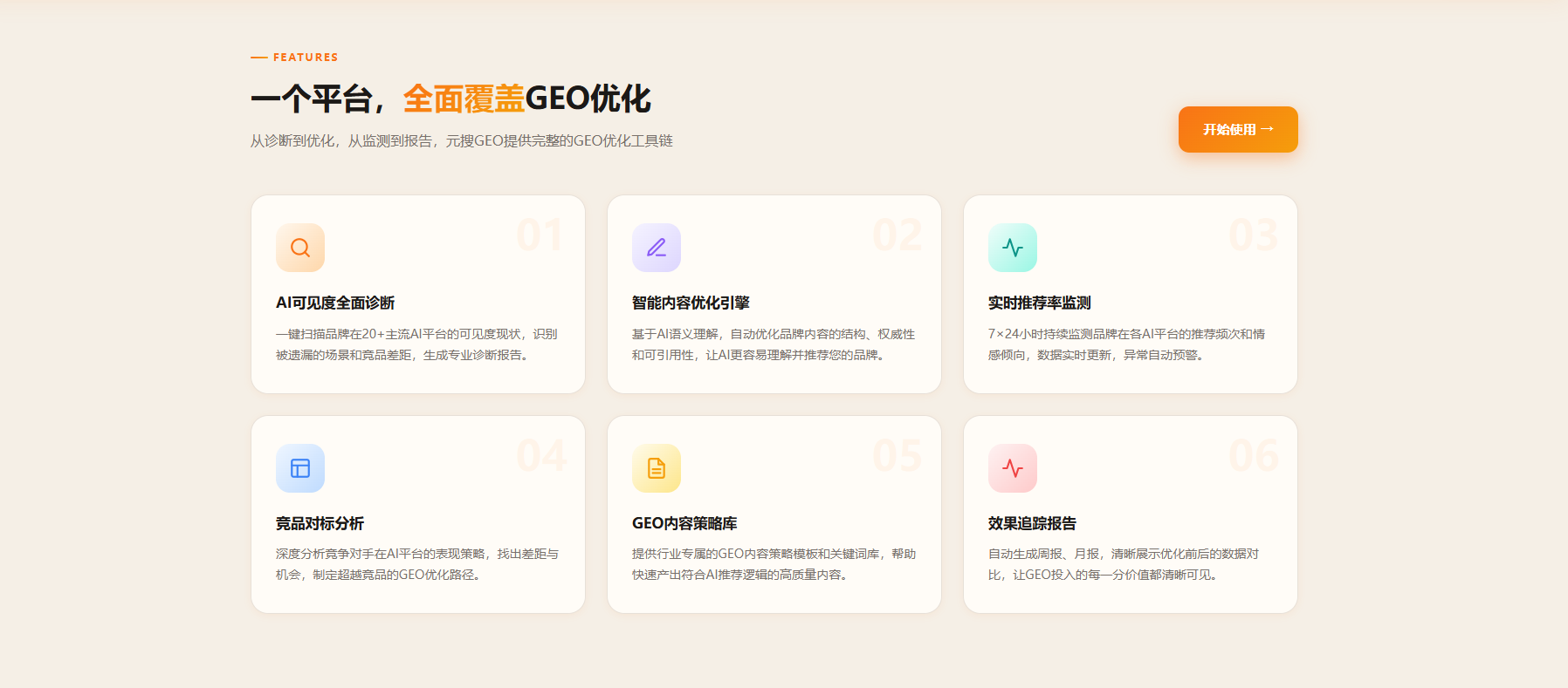 标题:郑州GEO优化公司推荐!2026最新榜单与用户口碑测评